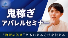 株式会社物販ONEのプレスリリース画像1