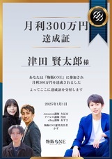 株式会社物販ONEのプレスリリース画像8