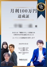 株式会社物販ONEのプレスリリース画像4