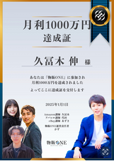 株式会社物販ONEのプレスリリース画像7