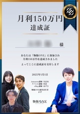 株式会社物販ONEのプレスリリース画像2