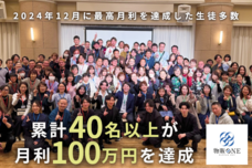 株式会社物販ONEのプレスリリース画像3