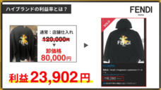 株式会社物販ONEのプレスリリース画像2