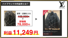 株式会社物販ONEのプレスリリース画像4