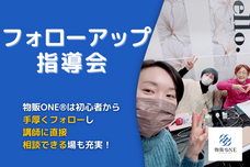 株式会社物販ONEのプレスリリース画像1