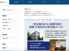 株式会社ニシキのプレスリリース画像6