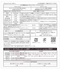 株式会社 ShareFoodのプレスリリース画像1