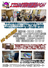 エフエムひめ【淀川防災ラジオ】のプレスリリース画像1