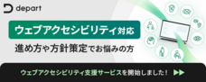 株式会社デパートのプレスリリース画像1