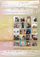 株式会社双葉化学商会のプレスリリース画像1