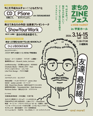 株式会社双葉化学商会のプレスリリース画像1