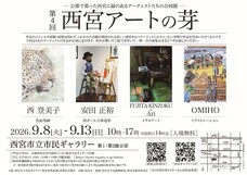 株式会社双葉化学商会のプレスリリース画像1