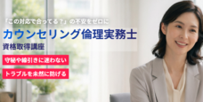 株式会社キャリカレのプレスリリース画像14