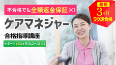 株式会社キャリカレのプレスリリース画像4