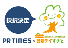 特定非営利活動法人日本社会福祉事業協会のプレスリリース画像1