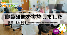 特定非営利活動法人日本社会福祉事業協会のプレスリリース画像1