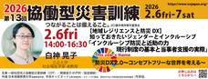 特定非営利活動法人日本社会福祉事業協会のプレスリリース画像1