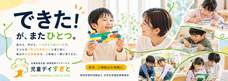 特定非営利活動法人日本社会福祉事業協会のプレスリリース画像1