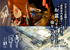 合同会社Ｕのプレスリリース画像1