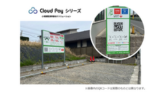 株式会社DGフィナンシャルテクノロジーのプレスリリース画像1