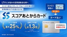 株式会社DGフィナンシャルテクノロジーのプレスリリース画像2