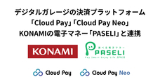 株式会社DGフィナンシャルテクノロジーのプレスリリース画像2