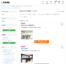 株式会社EPARKのプレスリリース