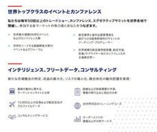 国際航空宇宙展のプレスリリース画像3