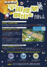 国際航空宇宙展のプレスリリース画像3