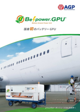 国際航空宇宙展のプレスリリース画像4