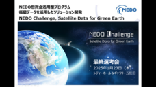 国際航空宇宙展のプレスリリース画像9