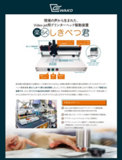 国際航空宇宙展のプレスリリース画像8