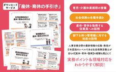 株式会社日本実業出版社のプレスリリース画像1