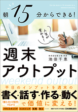 株式会社日本実業出版社のプレスリリース画像1