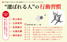 株式会社日本実業出版社のプレスリリース画像1