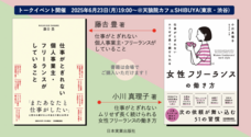 株式会社日本実業出版社のプレスリリース画像1