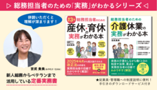株式会社日本実業出版社のプレスリリース画像1