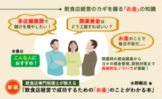 株式会社日本実業出版社のプレスリリース画像1