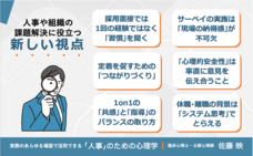 株式会社日本実業出版社のプレスリリース画像1