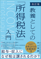 株式会社日本実業出版社のプレスリリース画像1