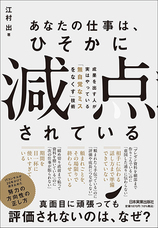 株式会社日本実業出版社のプレスリリース画像1