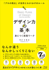 株式会社日本実業出版社のプレスリリース画像1