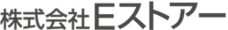 株式会社Ｅストアーのプレスリリース画像7