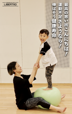 株式会社LIBERTADのプレスリリース画像1