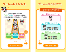 株式会社ヤガイのプレスリリース画像5