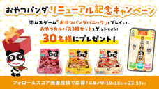 株式会社ヤガイのプレスリリース画像7