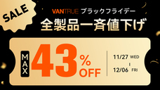 株式会社Vantrueのプレスリリース画像1