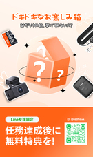 株式会社Vantrueのプレスリリース画像5