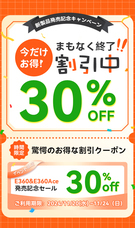 株式会社Vantrueのプレスリリース画像4