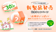 株式会社Vantrueのプレスリリース画像7